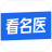 看名医