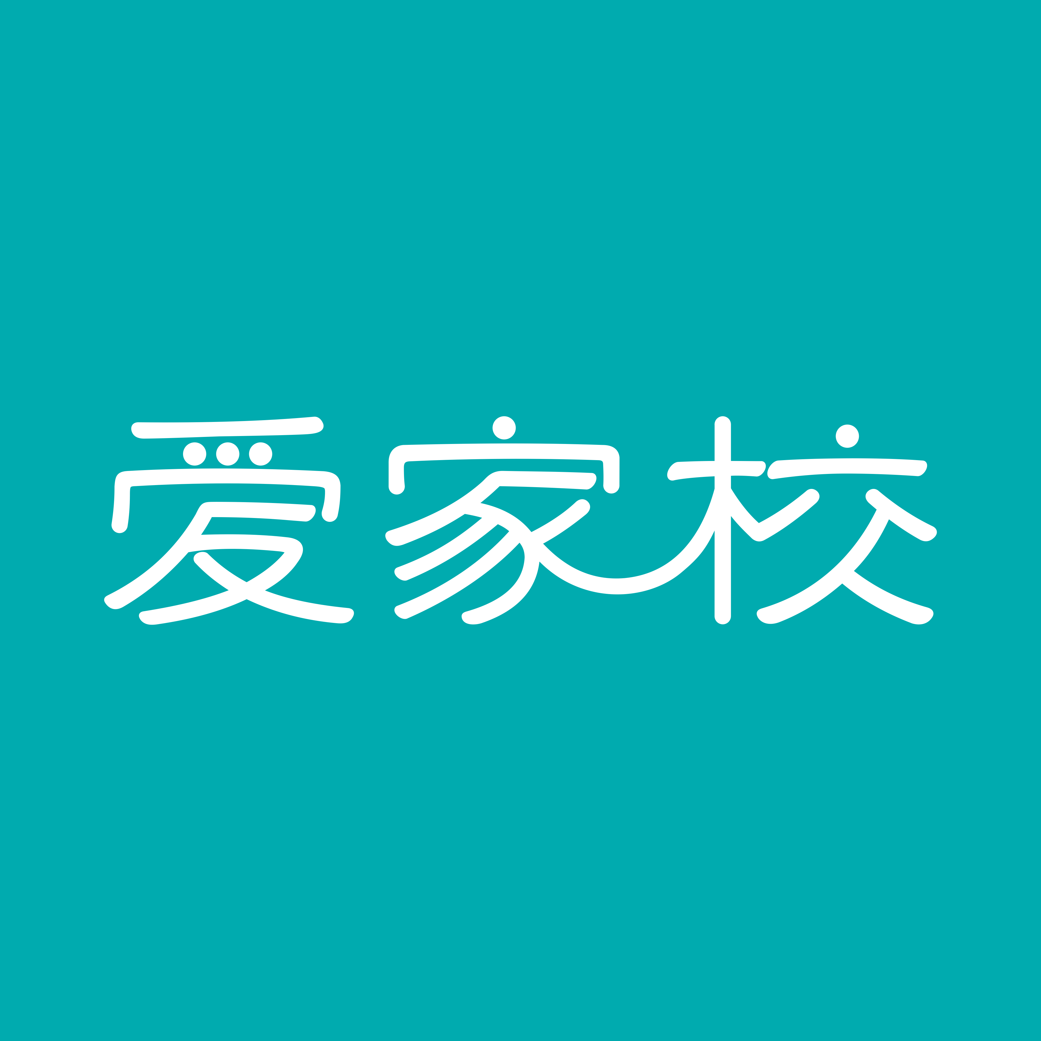爱家校智慧校园管理系统