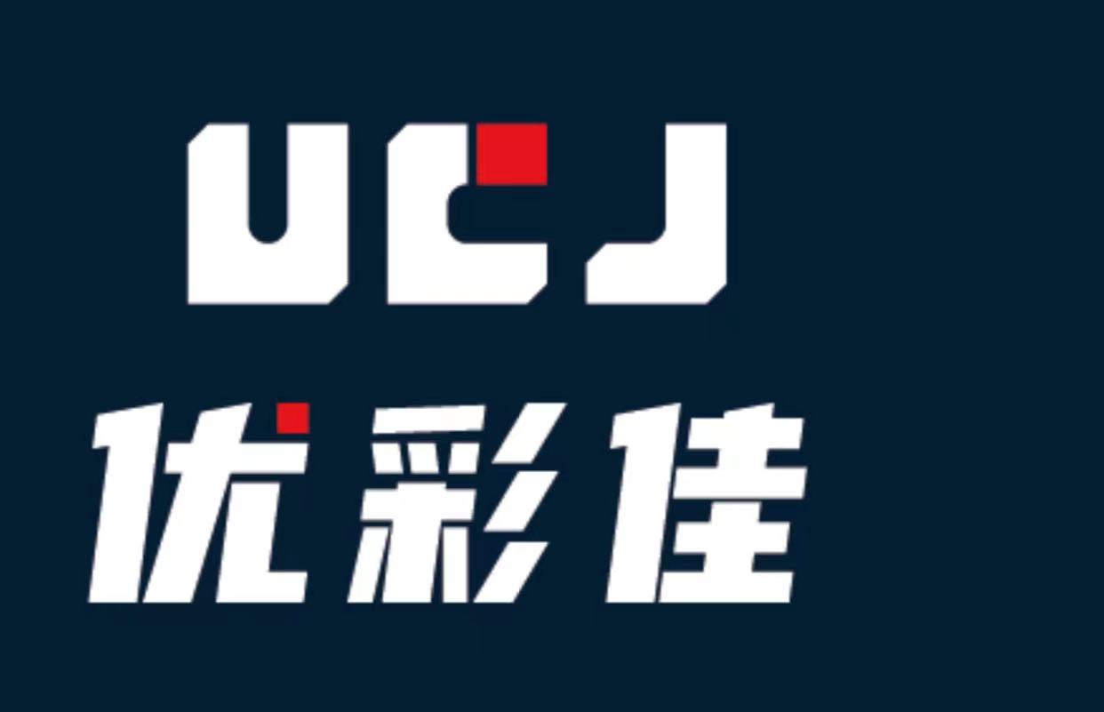 深圳市优彩佳科技有限公司
