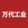 万代国际贸易（深圳）有限公司|日进铣刀|千代田气管接头|东京电色反射率计