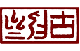 清代翡翠宝石钻石_北京古抑斋鉴藏文化有限公司_古抑斋鉴定