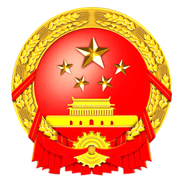 报刊内参 - 全国政务信息一体化应用平台