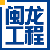 四川龙工装载机|龙工挖掘机|龙工叉车|龙工平地机|龙工路面机械|龙工配件|四川闽龙盛达工程机械有限公司