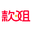 站点调整通知_御顺款姐贷款