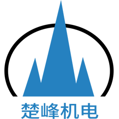 上海楚峰机电有限公司_市政领域,工业领域,建筑与楼宇,水处理