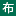 布谷鸟科技-开发者平台 智能座舱 自动驾驶 智慧交通 自主机器