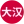 湖南大汉酒店管理有限公司_长沙大型酒店|湖南多功能会议厅酒店