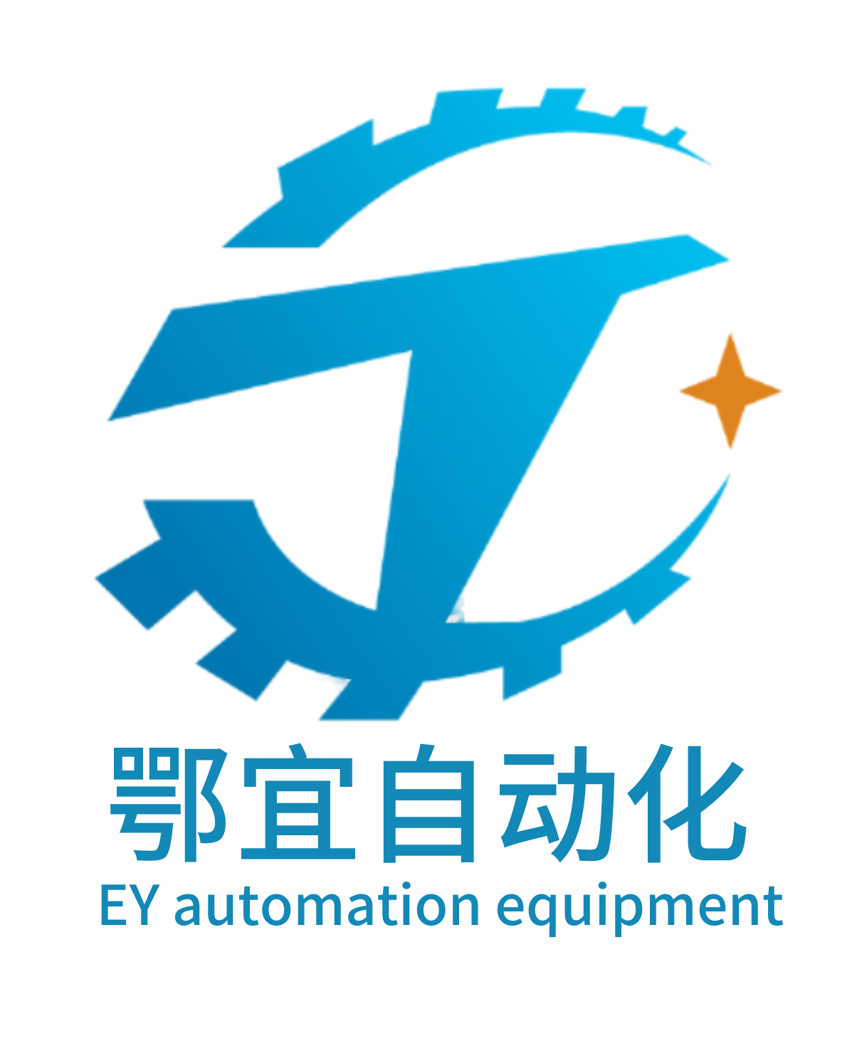 东莞市鄂宜自动化科技有限公司