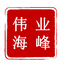 大连海峰超声波流量计_操作方便_大连海峰伟业销售有限公司