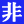 深圳品牌设计公司_产品包装设计