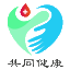共同健康行动