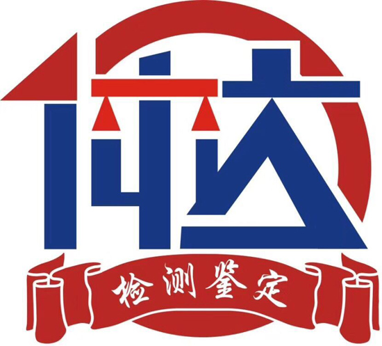 广东仲达房屋安全检测鉴定有限公司-房屋安全鉴定|房屋检测|施工周边鉴定|危房鉴定|办证鉴定|广告牌检测鉴定|建设工程质量检测与鉴定|建筑结构设计及研发|房屋造价与评估