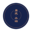 冰岛茶_冰岛普洱茶_易武_小户赛茶_普洱茶的冲泡方法-承瑞普洱