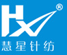 福建慧星实业有限公司_纺织辅料