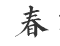 铝合金古建_铝代木古建厂家-铝合金中式建筑-杭州春绿装饰工程有限公司