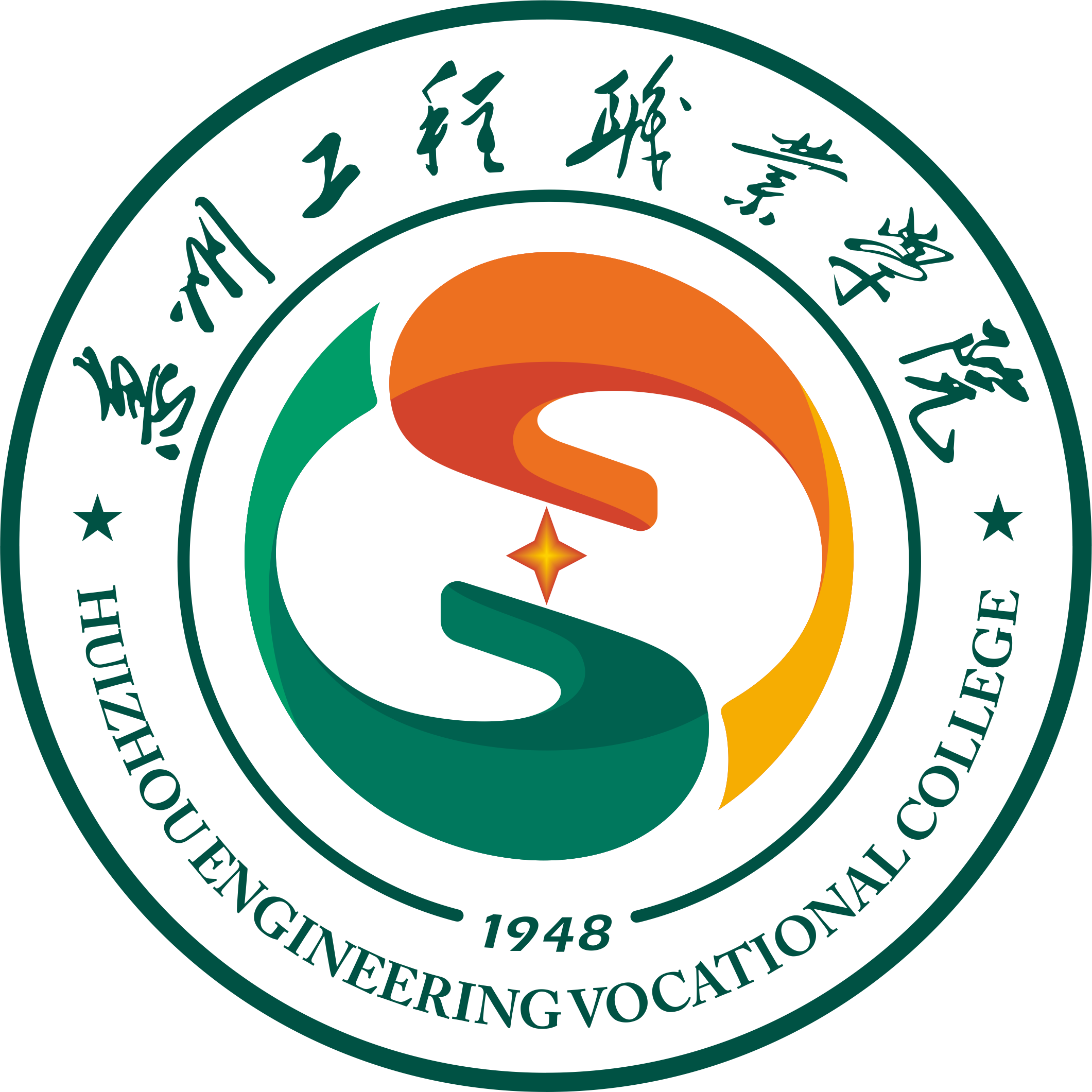 惠州工程职业学院