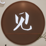 茶艺培训,茶道,既见文化