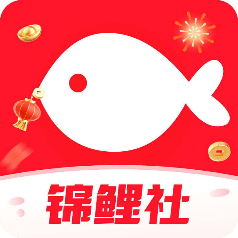 锦鲤社
