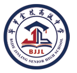 毕节金陵高级中学|金陵高级中学 | 毕节金陵中学 | 毕节金陵学校 | 金陵学校