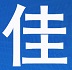 佳木斯信息网(佳市信息网)_免费发布便民信息_佳木斯招聘信息网_0454信息网