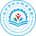 济宁市技工教育集团