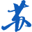 江苏政府采购协会