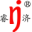 江苏睿济鼎洲科技工程有限公司-睿济,水处理,净水