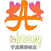 宁波磁铁厂家_宁波钕铁硼磁铁生产厂家-宁波展盛磁业有限公司