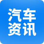 汽车资讯_选车买车养车看汽车资讯网
