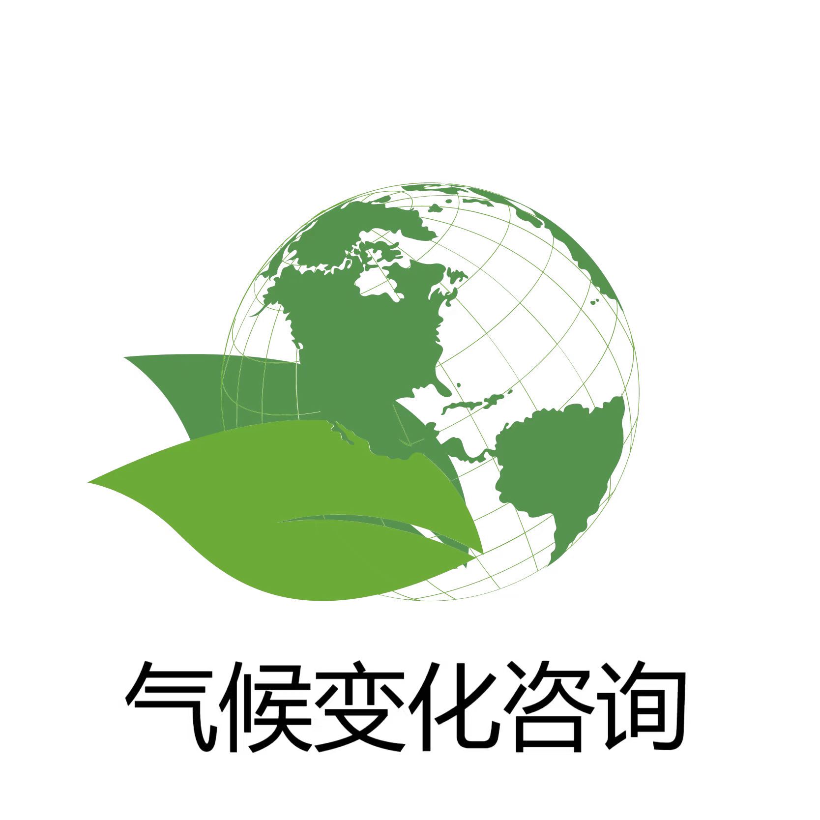 元造气候变化咨询