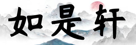相关推荐