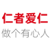 相关推荐