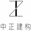 ZhongzhengConstruction