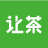 让茶官网-高山好茶喝让茶