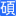 相关推荐