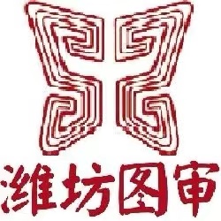 潍坊市建工工程咨询院