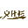 相关推荐