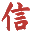 企业不良信用记录修复-企业信用修复这平台-解决企业重塑信誉！