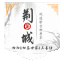 新会陈皮厂家|陈皮生产厂家|江门市新会区荆城生物科技有限公司