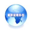 相关推荐