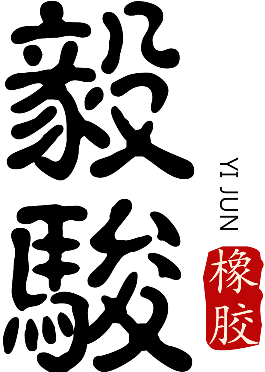 相关推荐