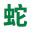 相关推荐