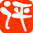 喜来评生活网_品牌点评_最专业的品牌产品点评网站_十大品牌排行榜_常来喜来评，花钱不后悔！