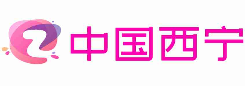 中国西宁