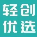 轻创优选官网 - 轻创优选邀请码888111_爆推联盟邀请码888222