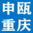 煤矿矿山井下调度通讯系统 矿用程控交换机 生产调度机 IP程控调度系统 重庆申欧公司