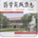 药学实践与服务