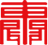 东关街
