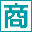 联商招聘-零售行业公司招聘 零售专业人才求职