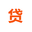 中山债务重组公司_中山个人债务重组_中山债务重组机构_中山信贷过桥查询多网贷多也可申请！